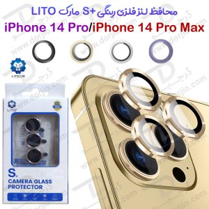 محافظ لنز فلزی رینگی iPhone 14 Pro مارک LITO