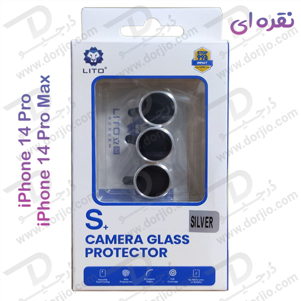 محافظ لنز فلزی رینگی iPhone 14 Pro مارک LITO