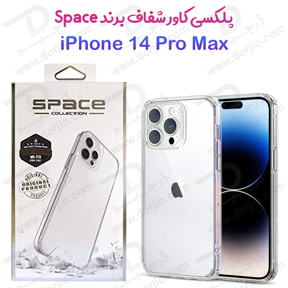 پلکسی کاور شفاف iPhone 14 Pro Max مارک Space