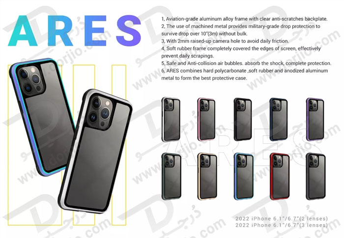 گارد ضد ضربه ARES گوشی iPhone 14 مارک K-DOO (KZDOO)