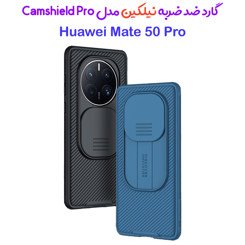 گارد ضد ضربه نیلکین Huawei Mate 50 Pro مدل Camshield Pro Case