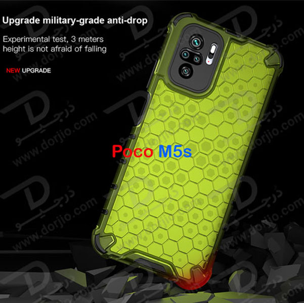گارد ضد ضربه هیبریدی Xiaomi Poco M5s مدل Honeycomb