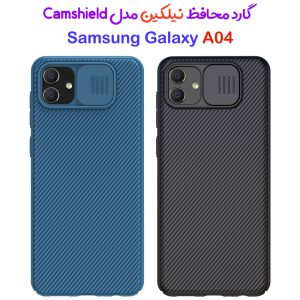 گارد محافظ نیلکین Samsung Galaxy A04 مدل Camshield Case