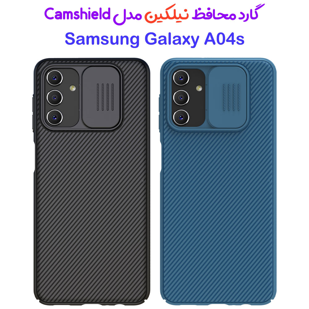 گارد محافظ نیلکین Samsung Galaxy A04s مدل Camshield Case