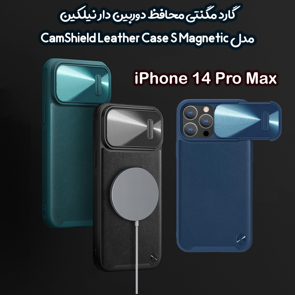 گارد مگنتی چرمی نیلکین iPhone 14 Pro Max مدل CamShield Leather Case S Magnetic