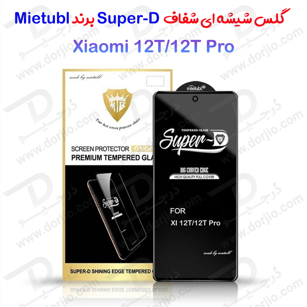 گلس Super-D گوشی Xiaomi 12T – 12T Pro مارک Mietubl