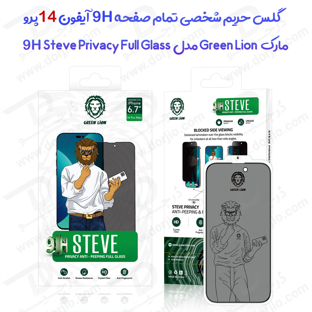 گلس تمام صفحه حریم شخصی iPhone 14 Pro مارک Green Lion مدل 9H Steve Privacy Full Glass