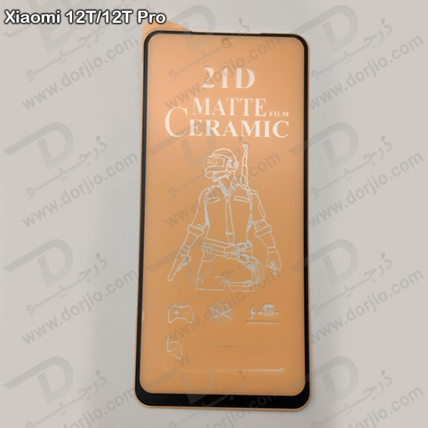 گلس سرامیکی مات Xiaomi 12T-12T Pro