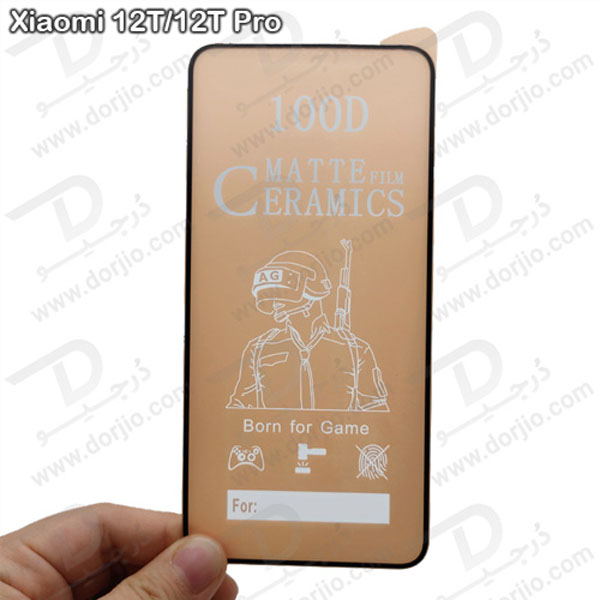 گلس سرامیکی مات Xiaomi 12T-12T Pro