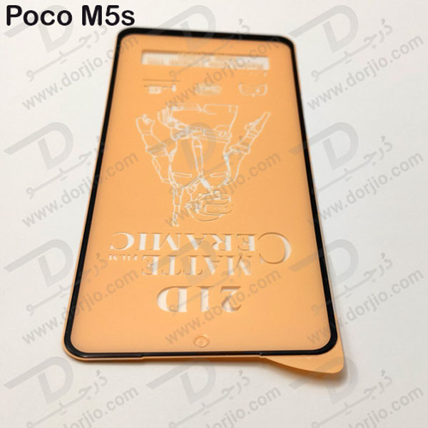 گلس سرامیکی مات Xiaomi Poco M5s