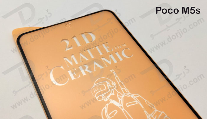 گلس سرامیکی مات Xiaomi Poco M5s