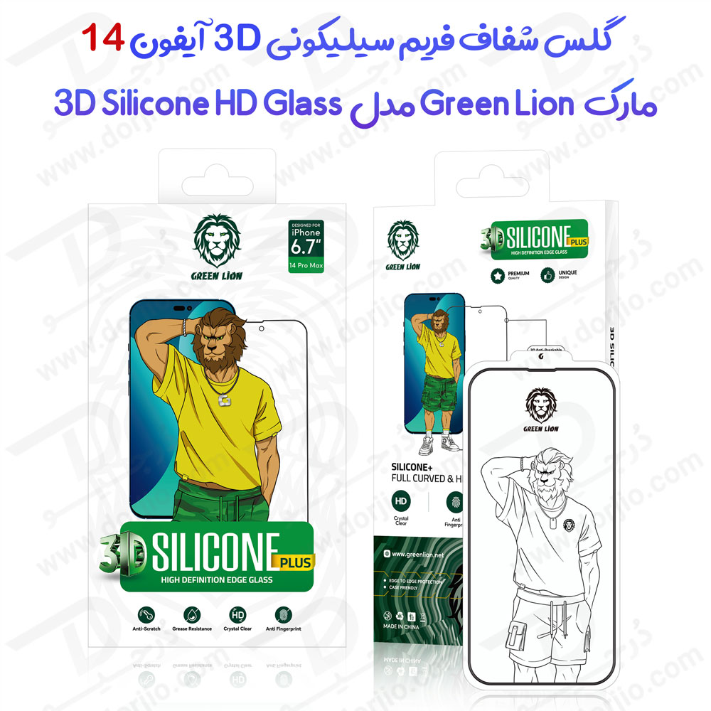 گلس شفاف فریم سیلیکونی iPhone 14 مارک Green Lion مدل 3D Silicone HD Glass