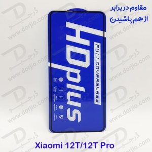 گلس شیشه ای HD Plus تمام صفحه Xiaomi 12T-12T Pro مارک LITO