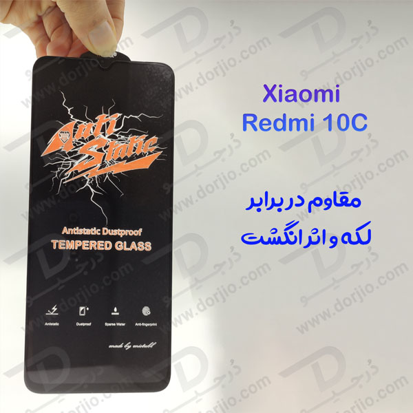 گلس شیشه ای Xiaomi Redmi 10C مارک Mietubl مدل Anti-Static Dustproof