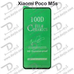 گلس محافظ سرامیکی Xiaomi Poco M5s