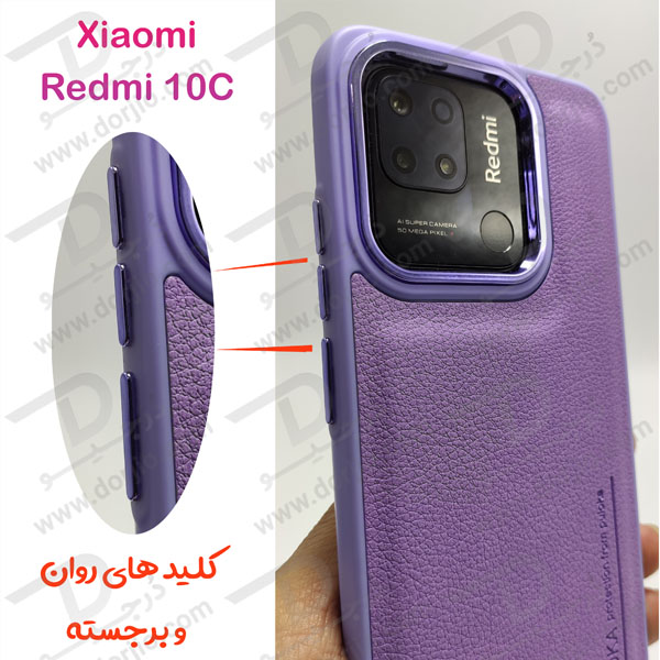 قاب چرمی شیائومی ردمی 10 سی - Xiaomi Redmi 10C مارک PULOKA