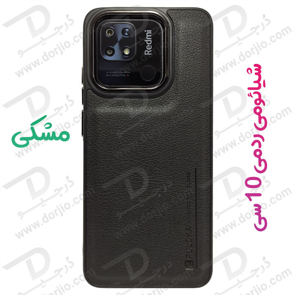 قاب چرمی شیائومی ردمی 10 سی - Xiaomi Redmi 10C مارک PULOKA