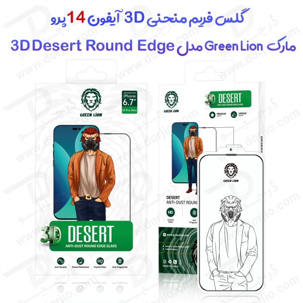 گلس Anti Dust گوشی iPhone 14 Pro مارک Green Lion مدل 3D Desert Round Edge Glass