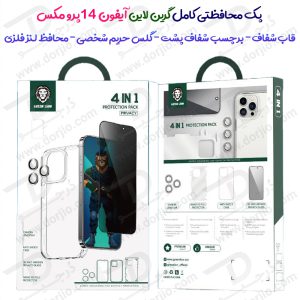 بسته محافظتی کامل iPhone 14 Pro Max مدل Green Lion 4 in 1 360° Privacy Protection Pack