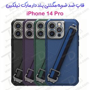 قاب محافظ مگنتی بند دار iPhone 14 Pro مارک نیلکین مدل Strap Magnetic Case