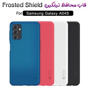167145قاب محافظ نیلکین Samsung Galaxy A04s مدل Super Frosted Shield