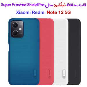 قاب محافظ نیلکین Xiaomi Redmi Note 12 نسخه چین مدل Super Frosted Shield