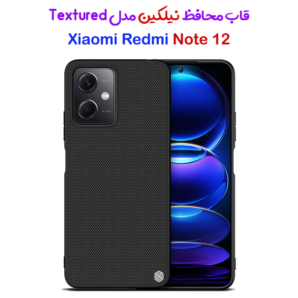 قاب محافظ نیلکین Xiaomi Redmi Note 12 نسخه چین مدل Textured Case