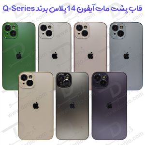 قاب محافظ پشت مات آیفون 14 پلاس – iPhone 14 Plus مارک Q-SERIES