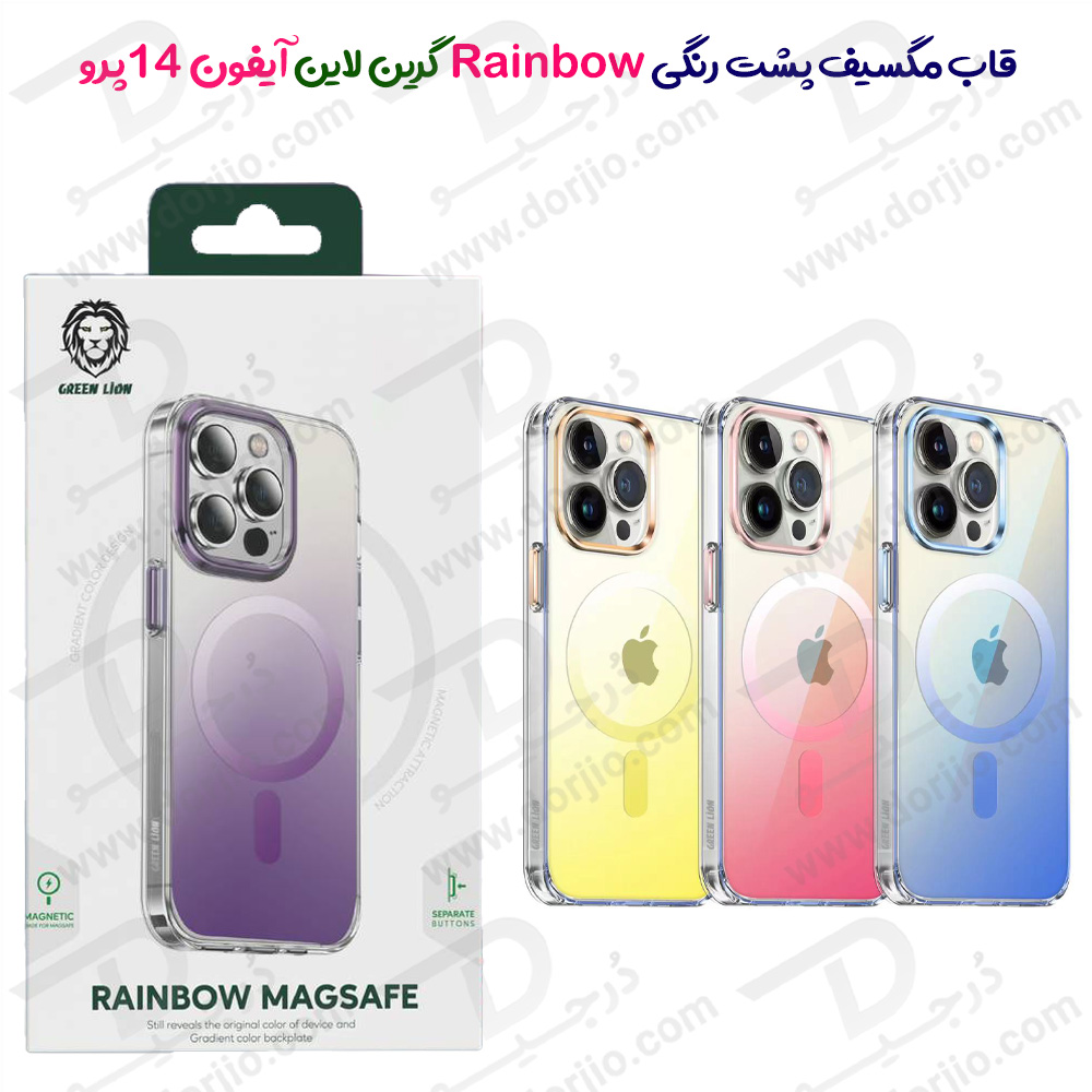 قاب مگ سیف iPhone 14 Pro مارک Green Lion مدل Rainbow Magsafe Case