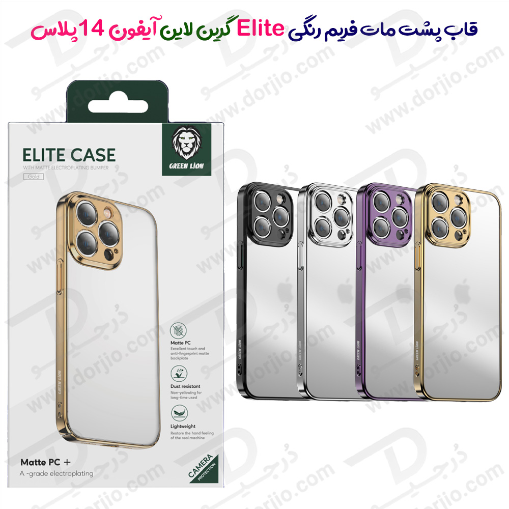 قاب پشت مات iPhone 14 Plus مارک Green Lion مدل Elite Case with Matte Electroplating Bumper