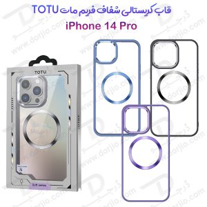 قاب کریستالی آیفون 14 پرو مارک TOTU مدل مگ سیف ساپورت – فریم مات