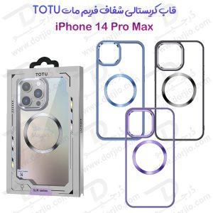 قاب کریستالی آیفون 14 پرو مکس مارک TOTU مدل مگ سیف ساپورت – فریم مات