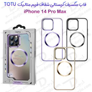 قاب کریستالی آیفون 14 پرو مکس مارک TOTU مدل مگ سیف ساپورت – فریم متالیک