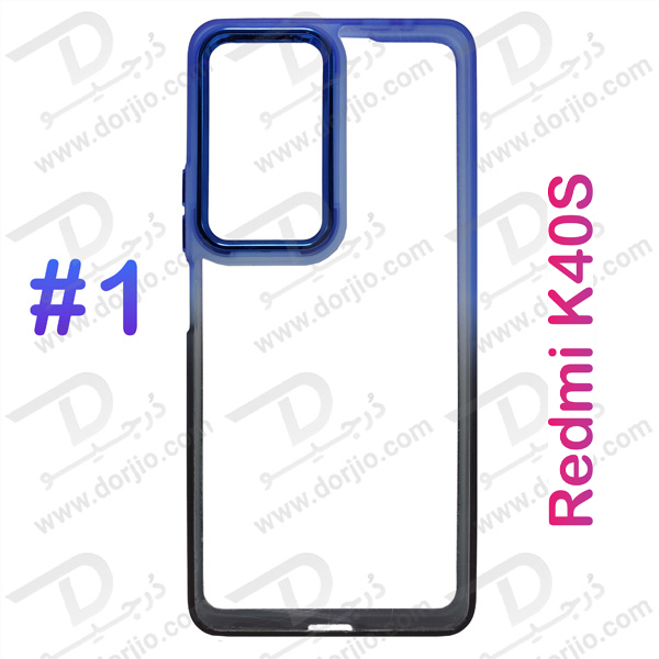قاب کریستالی شفاف Xiaomi Redmi K40S مدل فریم ژله ای دو رنگ