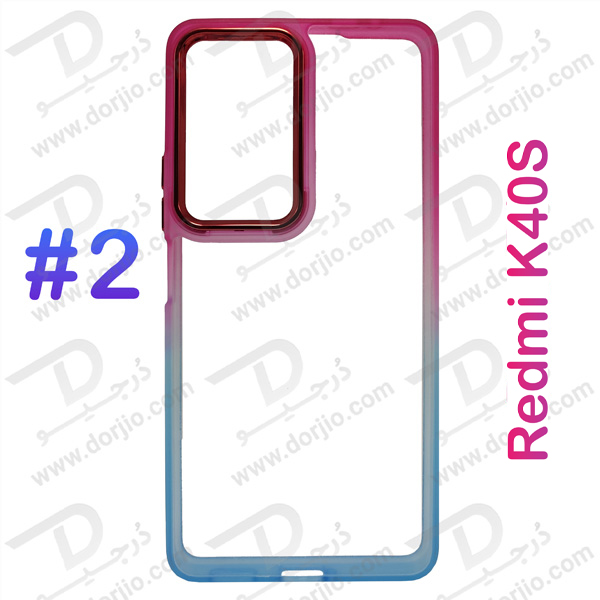 قاب کریستالی شفاف Xiaomi Redmi K40S مدل فریم ژله ای دو رنگ