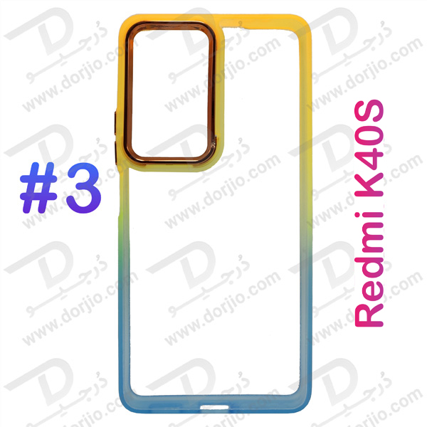 قاب کریستالی شفاف Xiaomi Redmi K40S مدل فریم ژله ای دو رنگ