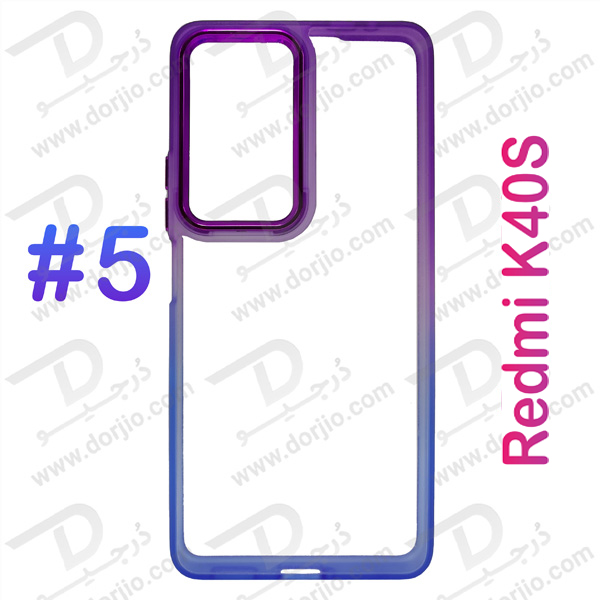 قاب کریستالی شفاف Xiaomi Redmi K40S مدل فریم ژله ای دو رنگ