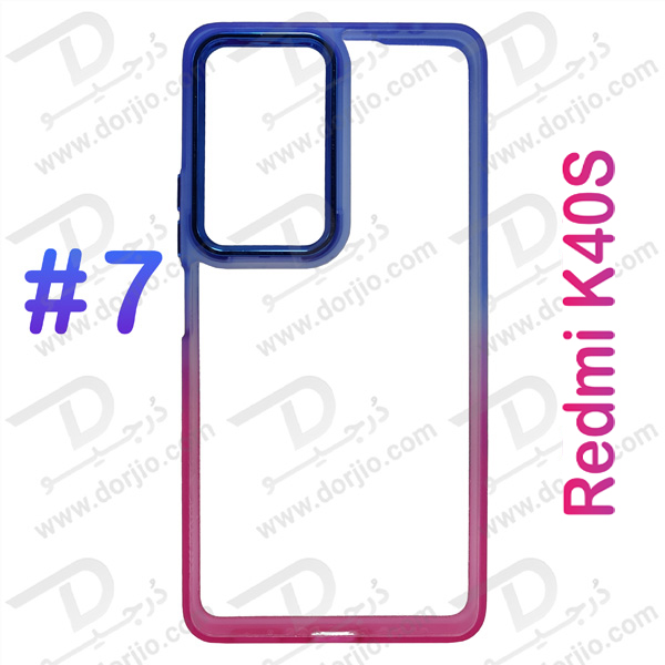قاب کریستالی شفاف Xiaomi Redmi K40S مدل فریم ژله ای دو رنگ