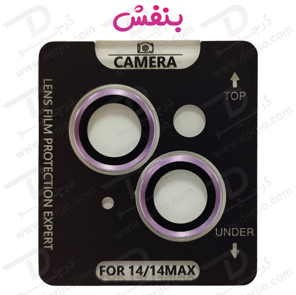 محافظ لنز فلزی رینگی iPhone 14 با ابزار کمکی نصب مارک M&OK