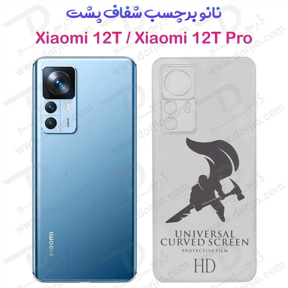 نانو برچسب شفاف فول کاور پشت Xiaomi 12T – 12T Pro
