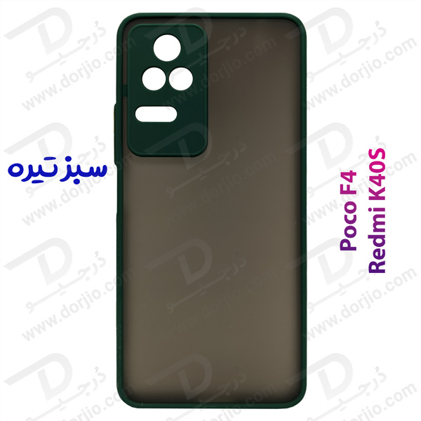پلکسی کاور مات با محافظ دوربین Xiaomi Poco F4