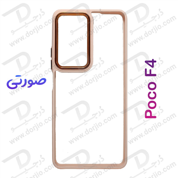 کریستال کاور شفاف فریم ژله‌ ای رنگی Xiaomi Poco F4