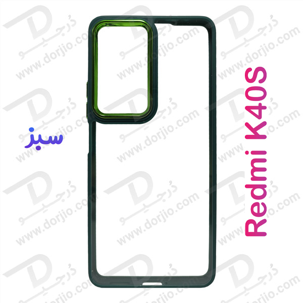کریستال کاور شفاف فریم ژله‌ ای رنگی Xiaomi Redmi K40S