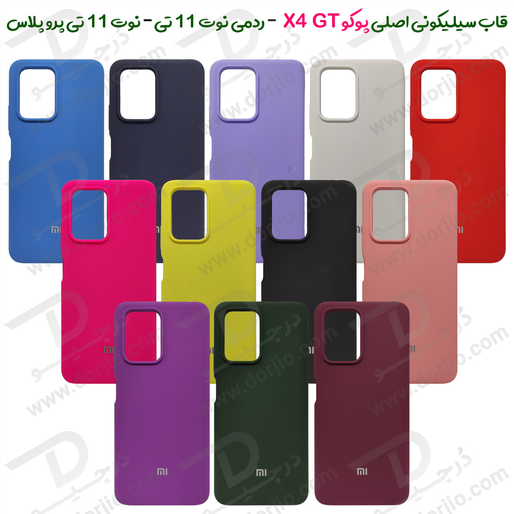 گارد سیلیکونی اصلی گوشی Xiaomi Poco X4 GT
