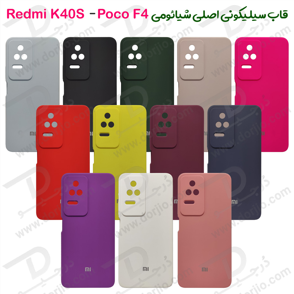 گارد سیلیکونی اصلی گوشی Xiaomi Redmi K40S