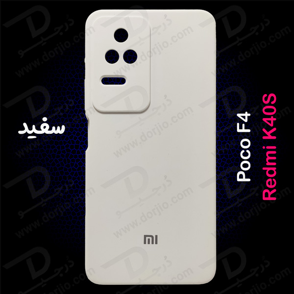 گارد سیلیکونی اصلی گوشی Xiaomi Redmi K40S