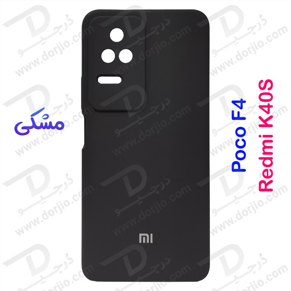 گارد سیلیکونی اصلی گوشی Xiaomi Redmi K40S