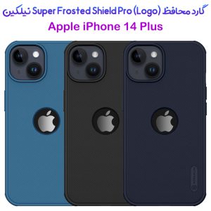 گارد ضد ضربه iPhone 14 Plus مارک نیلکین Super Frosted Shield Pro (With LOGO cutout)