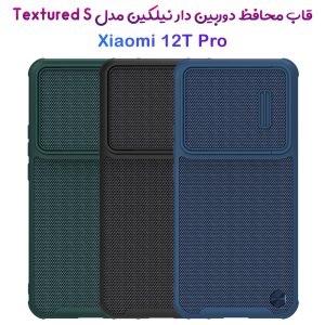 167727گارد محافظ با کشویی دوربین نیلکین Xiaomi 12T Pro مدل Textured Case S