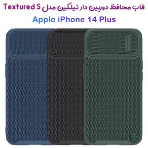 گارد مگنتی محافظ دوربین دار iPhone 14 Plus مدل Textured Case S Magnetic